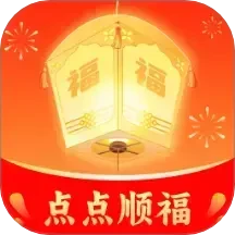 点点顺福