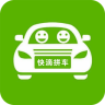 快滴拼车