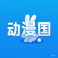 动漫国