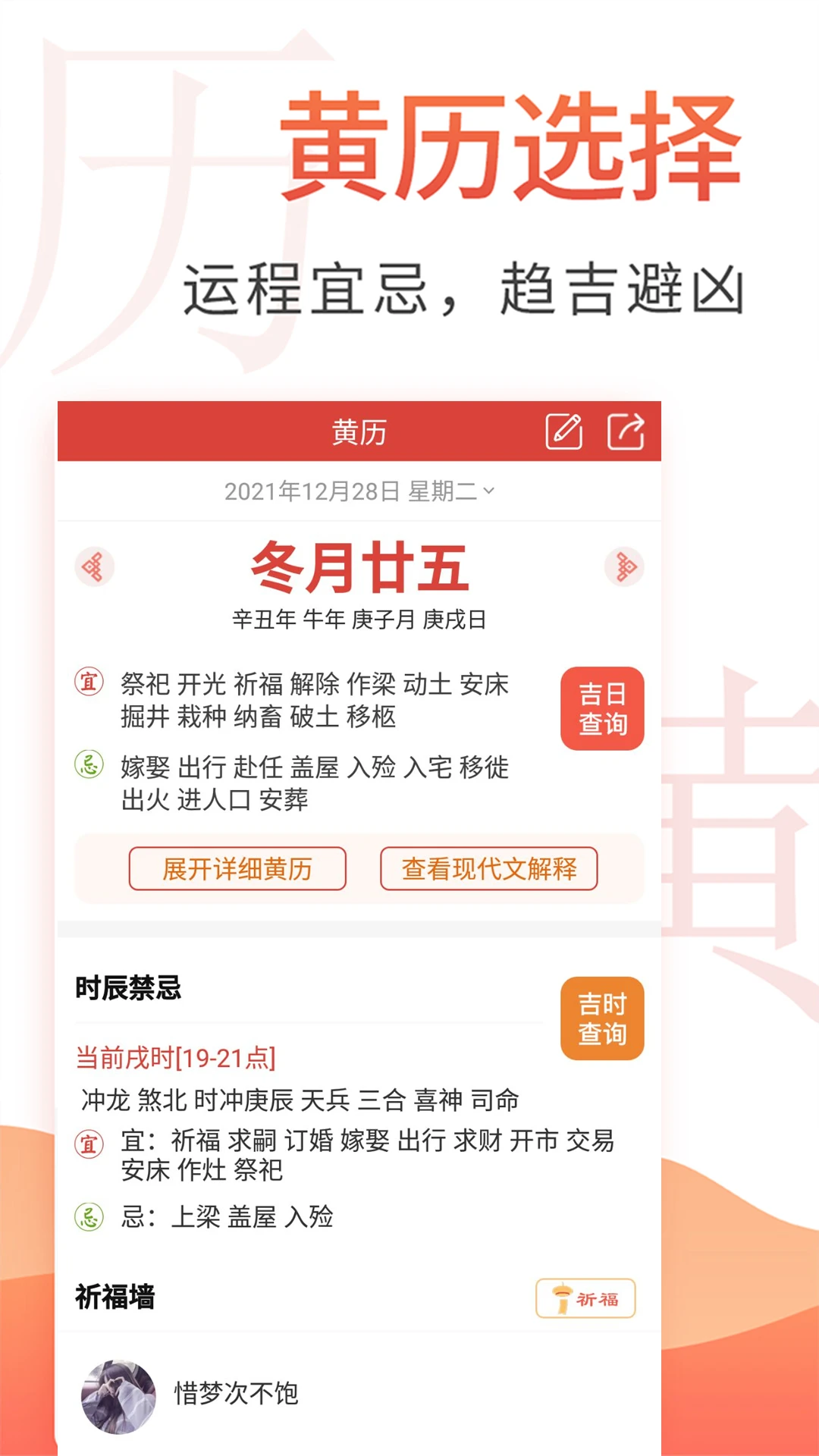 云朵万年历日历