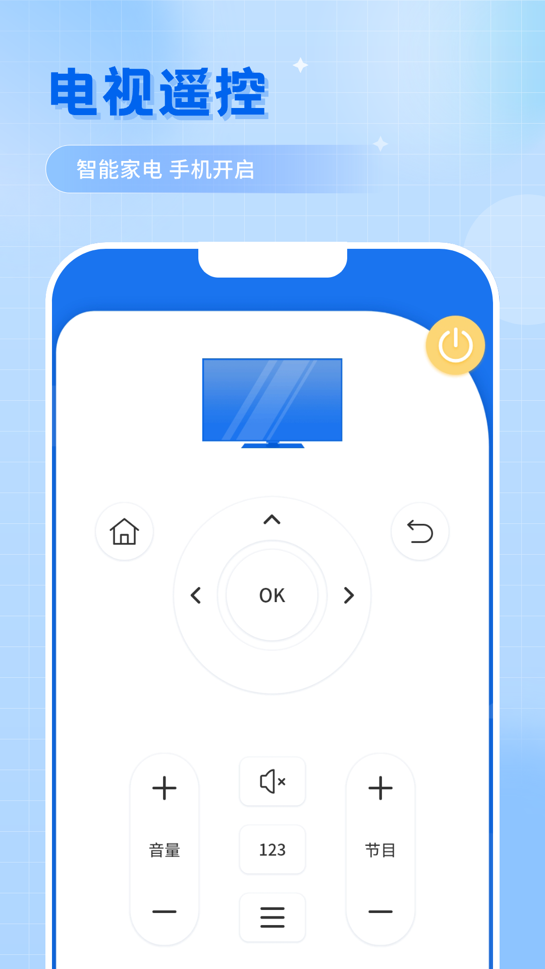 中央空调遥控器