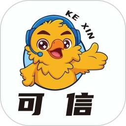 可信