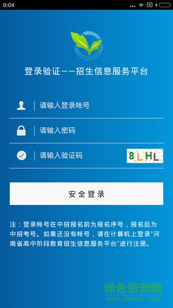 中招助手 中招助手