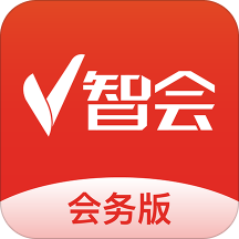 V智会会务版