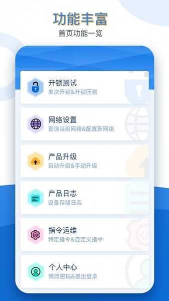久通运维宝软件 最新版v1.7.8 久通运维宝软件 最新版v1.7.8