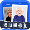照片修复器