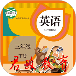 三年级英语下册