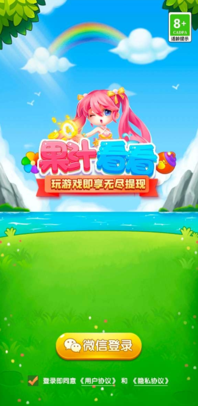 果汁看看 果汁看看