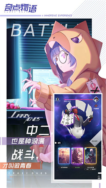 奇點物語安装器