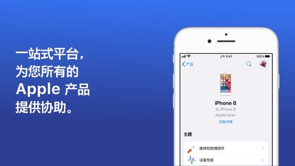 官方apple支持