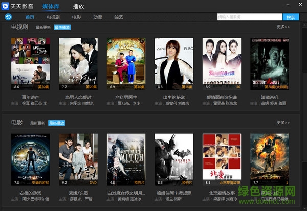 天天影音手机版修改版