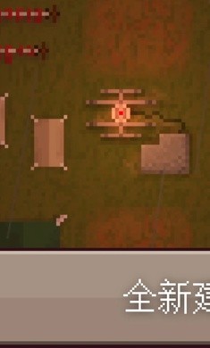 最终前哨最终版