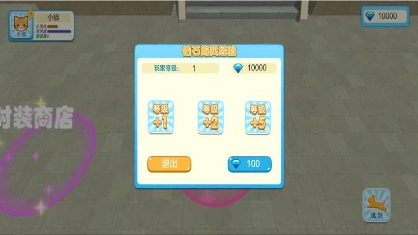 猫咪城市探索行