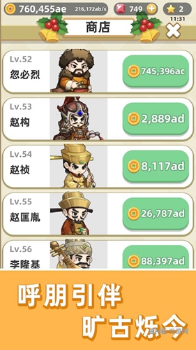 成语群英传 安卓版v3.0.44 成语群英传 安卓版v3.0.44