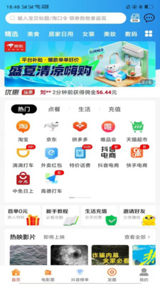 蜜蜂省钱 蜜蜂省钱