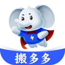 搬多多