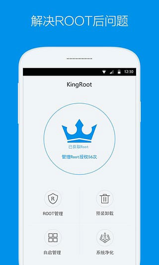 kingroot老版本