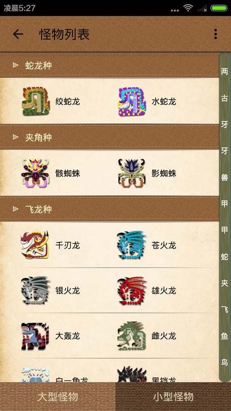 mh4g配装器(配装器 for MH4G)