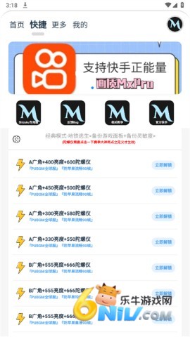 画质MxPro终极版