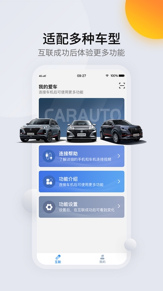 CarAuto 安卓最新版v3.7.21250630 CarAuto 安卓最新版v3.7.21250630