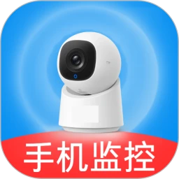 安卓远程监控看家