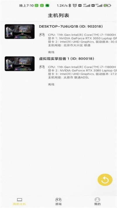 趣点云游戏 趣点云游戏