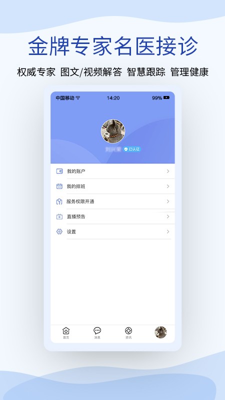鹫一健康医生 鹫一健康医生