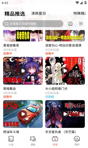 jk漫画头像是粉头cp2免费