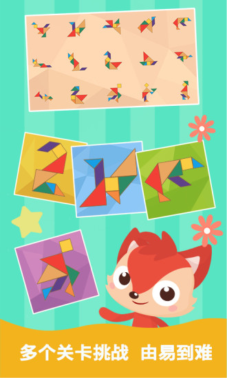 宝宝学习-数字拼图