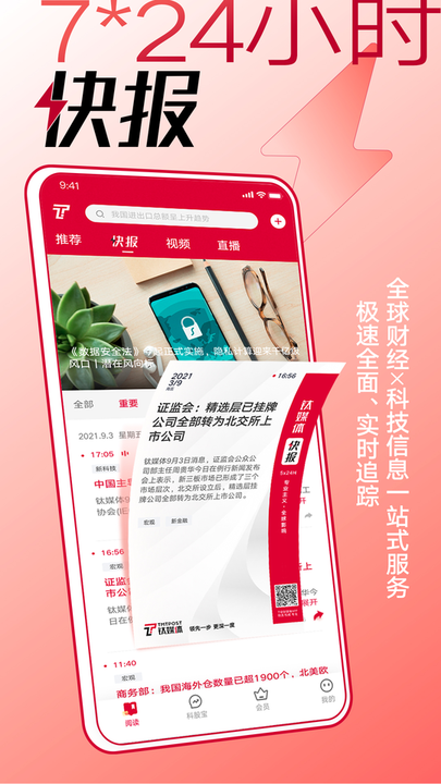 钛媒体app最新版 钛媒体app最新版