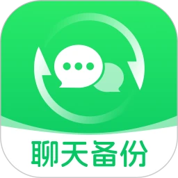 微聊天文件全备份