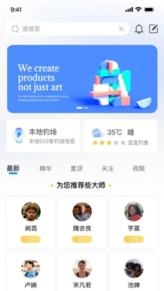 钓愉 安卓版v2.3.205 钓愉 安卓版v2.3.205