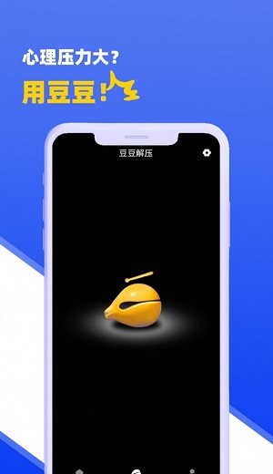 豆豆解压-解压和压缩极速版