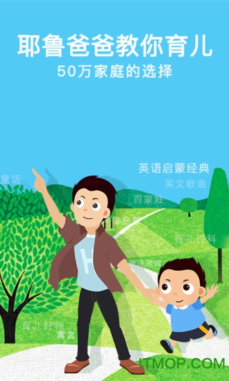 常青藤爸爸英语绘本