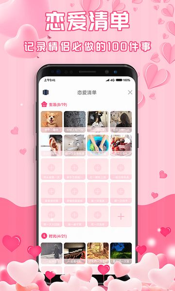 最美情侣 安卓版v1.7.3