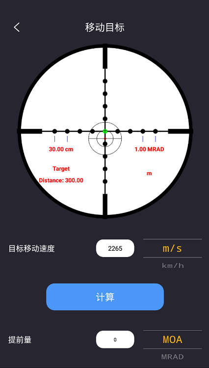 阿肯弹道计算软件arken ballistics android