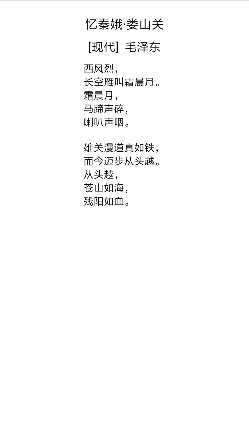 霜晨月app