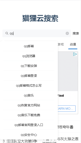 猫狸盘搜app 最新版v1.0.0 猫狸盘搜app 最新版v1.0.0