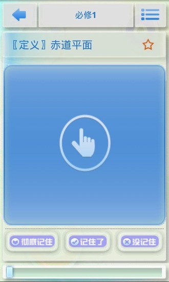 地理知识手册(高中)