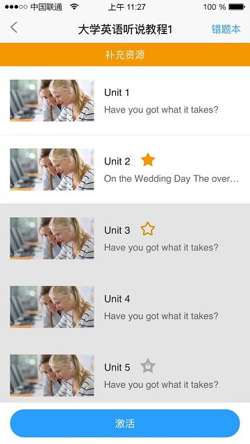 u校园官方平台 u校园官方平台