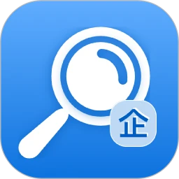 企业信息易查通