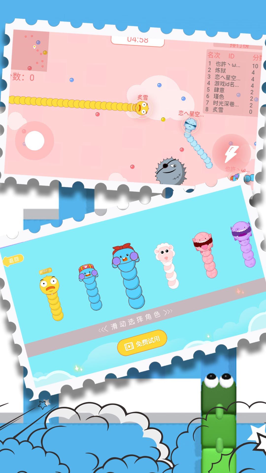 贪吃怪竞技生存 贪吃怪竞技生存