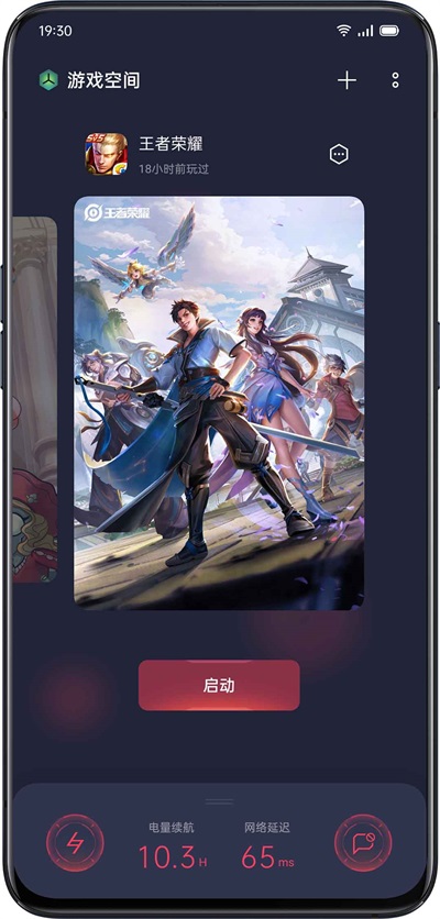 oppo游戏空间 2025最新版