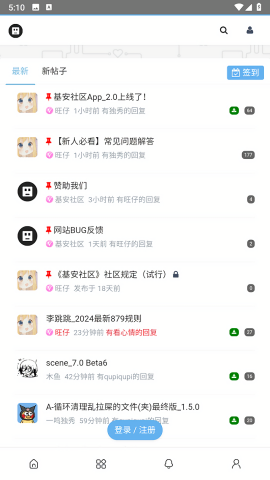 基安社区 基安社区