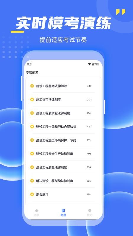 考过吧职业考证