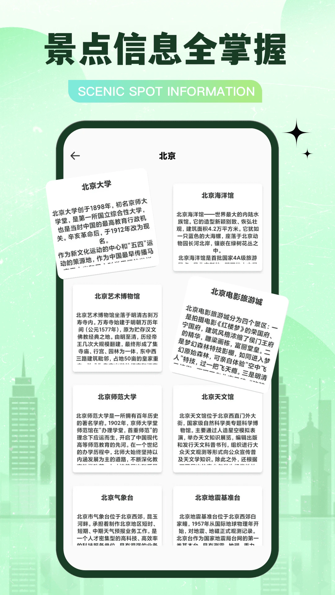 导游之家 导游之家