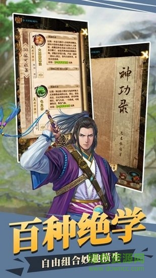 最强大侠 最强大侠