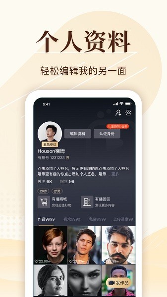 有播短视频最新版