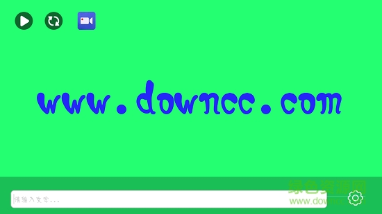 手持弹幕跑马灯 手持弹幕跑马灯