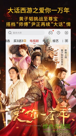 乐视视频app手机版